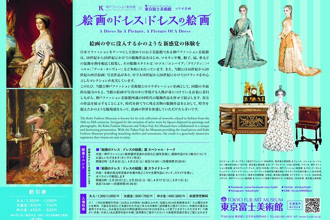 Tokyo Fuji Art Museum Admission Ticket + Special Exhibition (When Being Held) - Accessibility Details